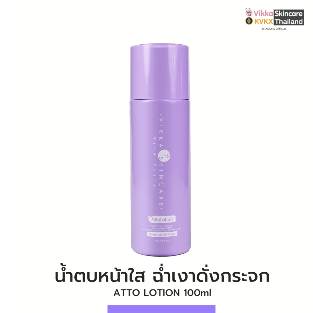VIKKASKINCARE ATTO LOTION 100 ML น้ำตบหน้าใสฉ่ำเงาหมอกุ้ง ผิวหน้ากระจ่างใส ผลัดเซลล์ผิว รูขุมขนกระชับ
