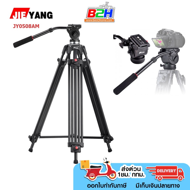 JIEYANG JY0508AM ​​ Max Load 5KG Camera Tripod For Video Stand DSLR