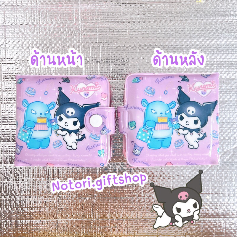 กระเป๋าตังค์ กระเป๋าsanrio  คุโรมิ มายเมโรดี้ ชินนาม่อน เคโระ ลิตเติ้ลทวิน