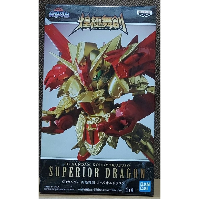 SD GUNDAM SUPERIOR DRAGON