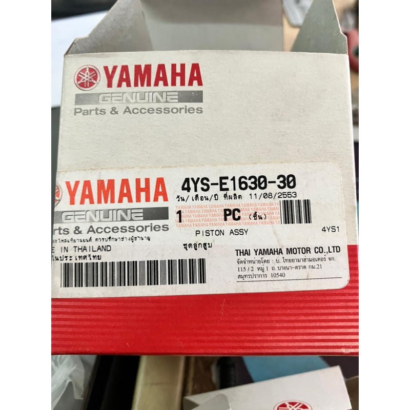 ชุดลูกสูบแท้ yamaha fresh size75