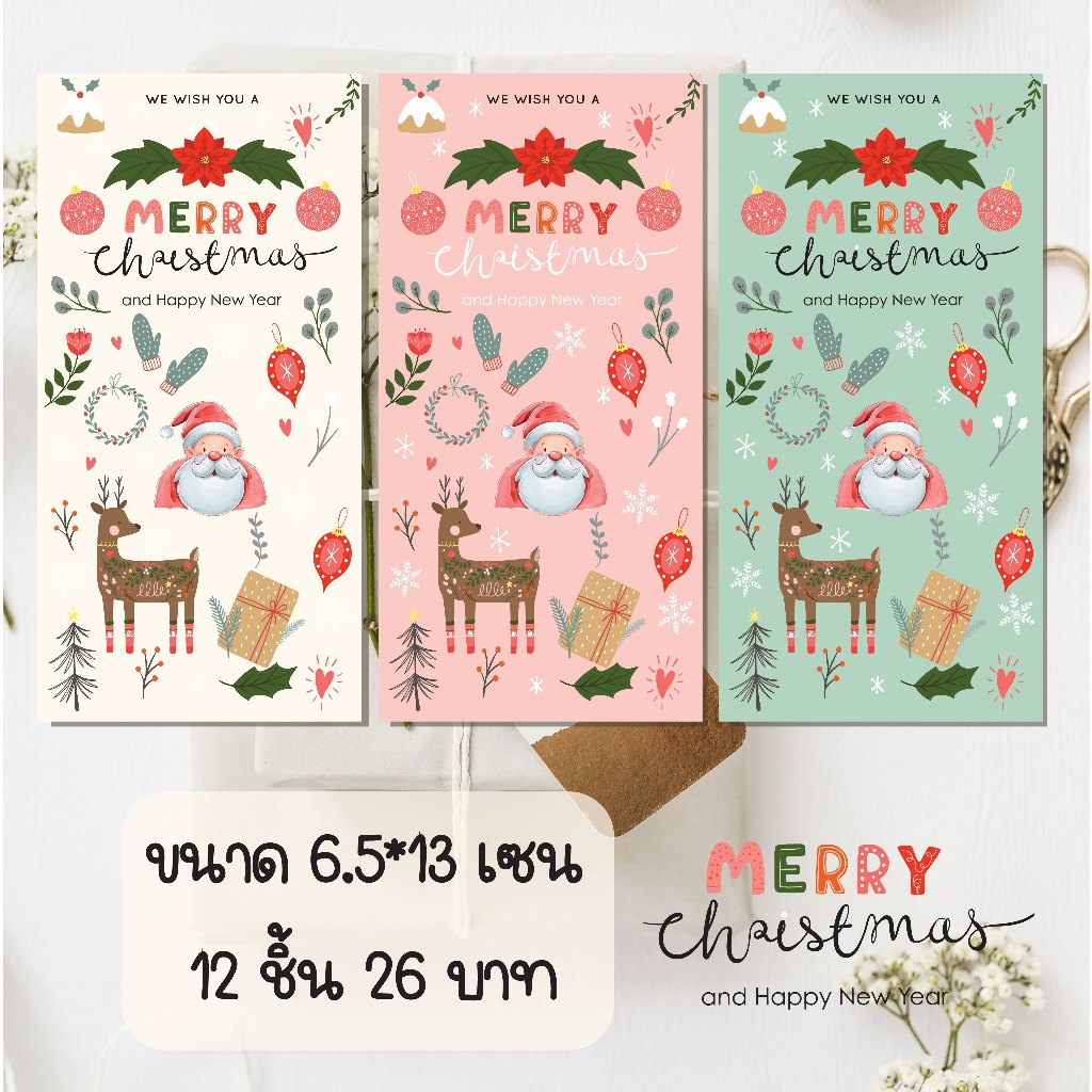 Happy New Year สติ๊กเกอร์ปีใหม่ 001 / 12 ชิ้น 26 บาท