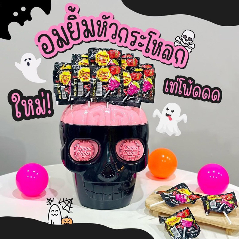 (พร้อมส่ง✅)💀หัวกระโหลก Chupa Chups Skull รุ่นลิมิเตด สีชมพู สีเขียว ❌ไม่มีลูกอม❌