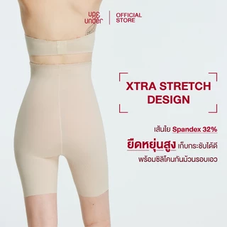 UP&UNDER: กางเกงเก็บหน้าท้อง รุ่น Seamless Classic ทรง High Waist Shorts เก็บพุง เอวสูง เรียบเนียน