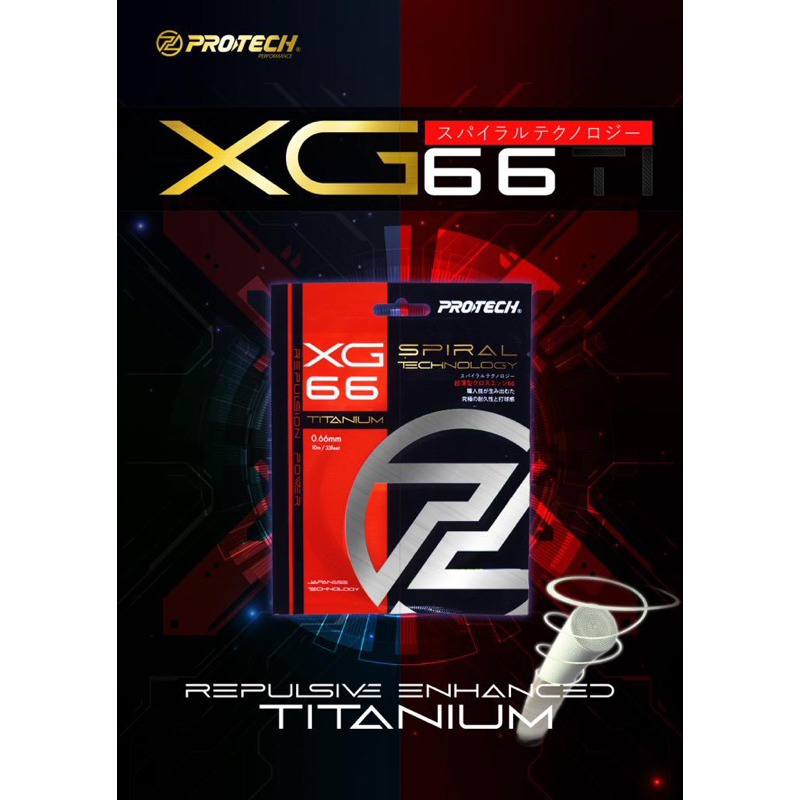 เอ็นแบดมินตัน รุ่น XG66Ti