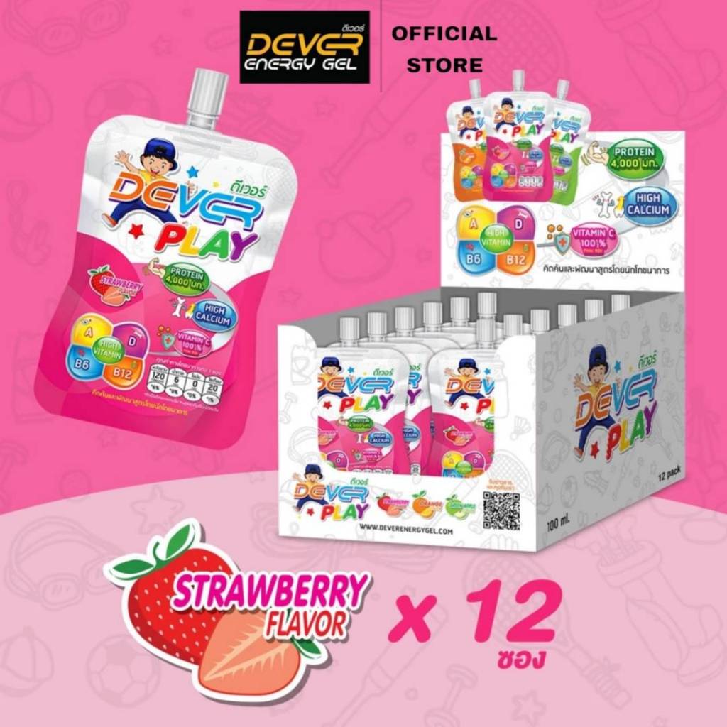 DEVER PLAY เสริมโภชนาการเด็ก(โปร สตอเบอรี่ 12 ซอง)