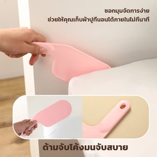 อุปกรณ์ช่วยปูเตียง ไม้พายปูเตียง ช่วยประหยัดแรง สําหรับบ้าน เครื่องมือทำเตียง Mattress organizer