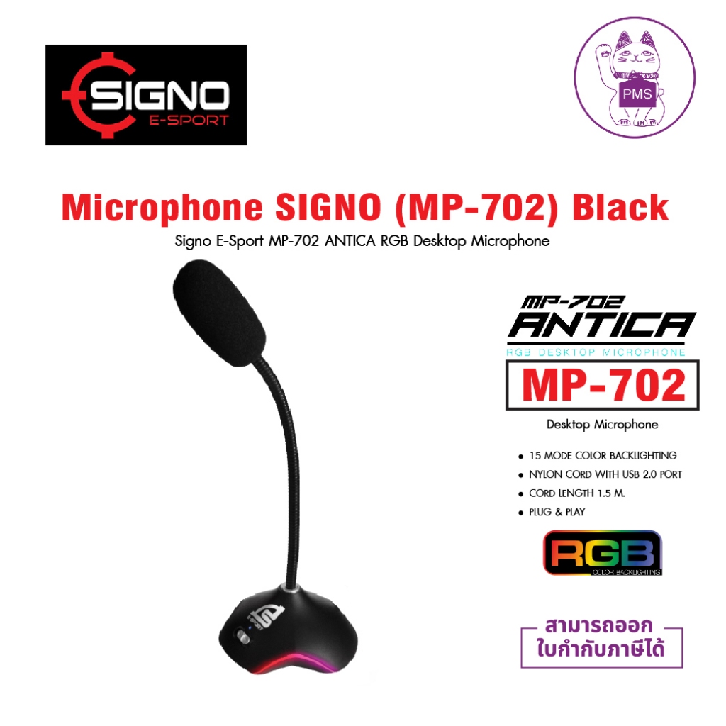 ไมโครโฟน Signo Gaming Desktop Microphone MP-702 Black
