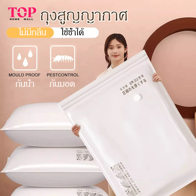 ถุงสูญญากาศ มีวาล์วสูบลมง่าย สไตล์ญี่ปุ่นเรียบง่าย จัดของเดินทางเดินทางเรียบร้อย ประหยัดพื้นที่ เนื้อหนาทนทาน