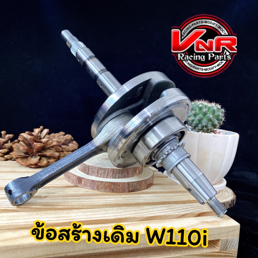 ข้อเหวี่ยง Wave110i/Dream110i ข้อเหวี่ยงเดิม WAVE 110i ดรีม110i สินค้าใหม่ เนื้องาน สวยเนียบ👍