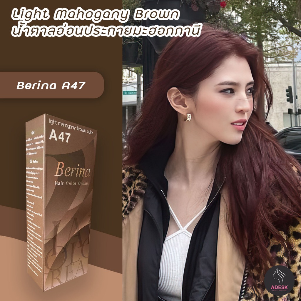 เบอริน่า A47 สีน้ำตาลอ่อนประกายมะฮอกกานี สีผม ครีมย้อมผม เปลี่ยนสีผม Berina A47 Light Mahogany Brown Hair Color Cream
