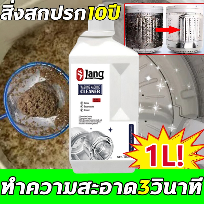 อัตราการต้านเชื้อแบคทีเรีย 99% BQ น้ำยาล้างเครื่องซักผ้า ล้างเครื่องซักผ้า ผงล้างเครื่องซักผ้า ทำความสะอาดล้ำลึกไม่มีจุ