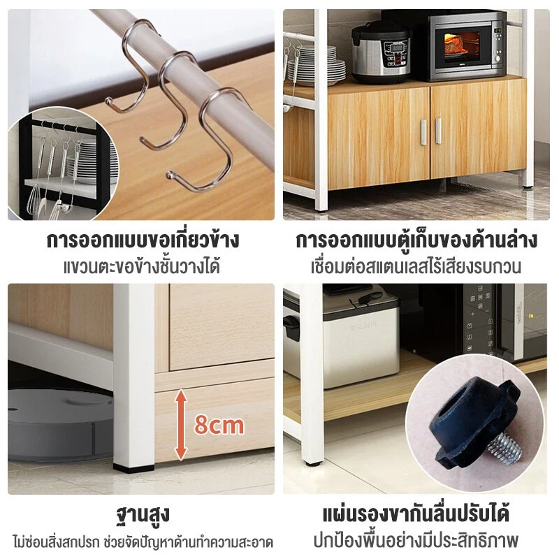 ชั้นวางของในครัว ชั้นวางอเนกประสงค์ สำหรับวางไมโครเวฟ thumbnail 7