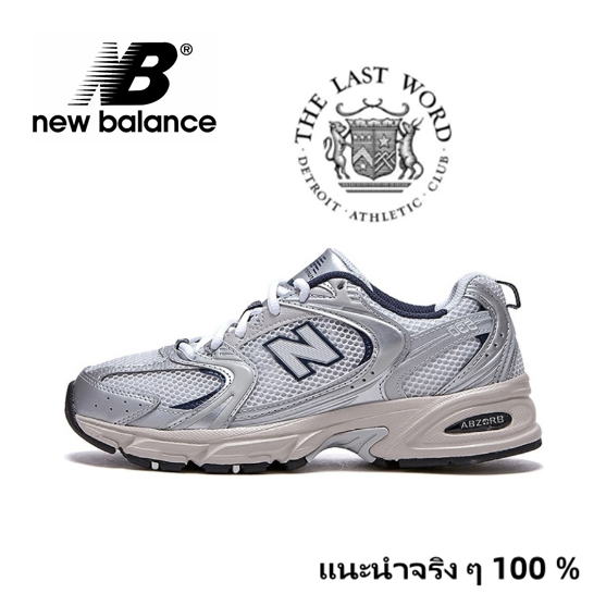 New Balance 530  รองเท้าผ้าใบ👣ของแท้ 💯แนะนำ