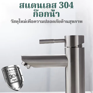 ก๊อกน้ําอ่างล้างจาน ทนทาน ก๊อกน้ําสแตนเลส ในห้องน้ํา ห้องน้ํา สแต นเลสไม่นุ่ม ก๊อกน้ําอ่างล้างหน้า มันวาว 304 ประหยัดน้ำ