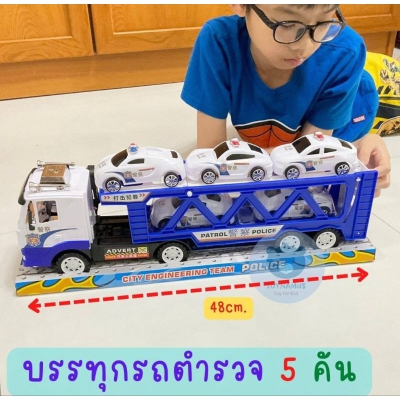 Toynamus รถเทรเลอร์ รถบรรทุก 2ชั้น รถของเล่น รถ2ชั้นบรรทุกรถ รถบรรทุกรถ รถของเล่นเด็ก