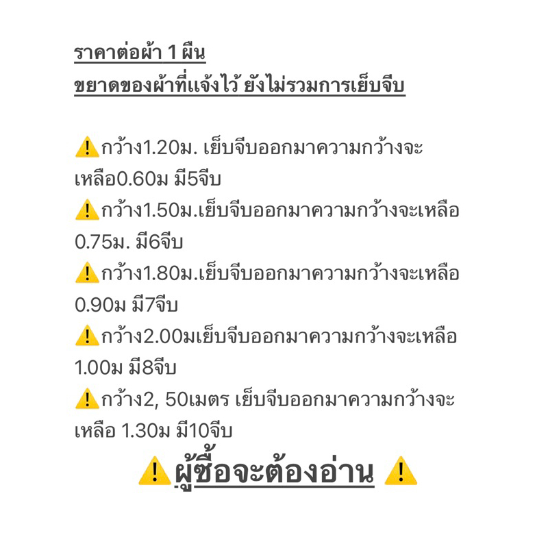 แนะนำ ผ้าม่าน ผ้าม่านโปร่ง ม่านจีบ ใส่ตะขอ โปร่งใส ผ้ากรองแสง สีขาว สำเร็จรูป พร้อมส่ง ราคาพิเศษ มีเก็บเงินปลายทาง