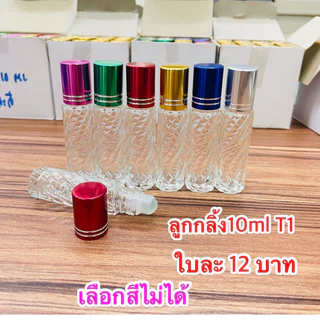 ขวดลูกกลิ้ง 8ml ขายแยกใบละ 15 บาท เลือกรุ่นได้แต่เลือกสีไม่ได้ #ขวดลูกกลิ้ง #ขวดแบ่งน้ำหอม
