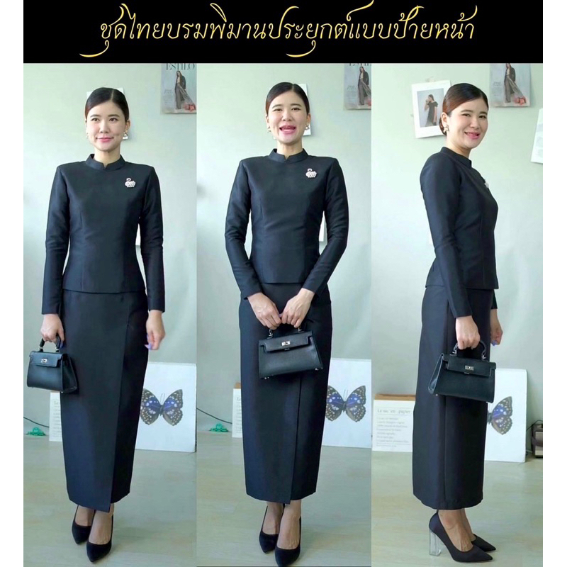 📍พร้อมส่ง📍บรมพิมานแบบ(ป้ายหน้า)  ชุดพระราชทานเพลิงศพ
