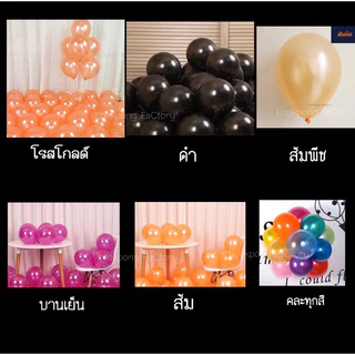 เซตลูกโป่งครบรอบ Happy Anniversary set อุปกรณ์ครบ พร้อมส่ง ลูกโป่งมุก ชุดลูกโป่งครบรอบ