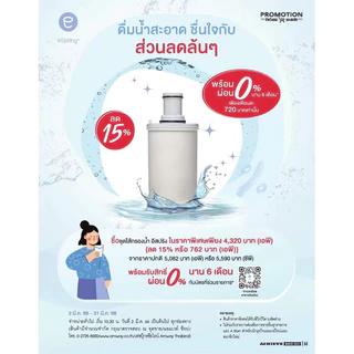 ชุดไส้กรองคาร์บอนกัมมันต์และหลอดอุลตร้าไวโอเล็ท มีกรองหยาบในตัว