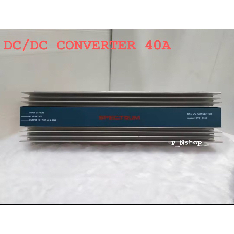 ConverterDC/DC24V เป็น DC12V คอนเวอร์เตอร์ รุ่นSTC2440 Spectrum’40A’