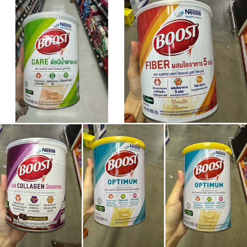 Nestle Health Science Boost Care Vanilla Flavour ดัชนีน้ำตาล = 28 ตรา เนสท์เล่ เฮลท์ บูสท์ แคร์ 800 