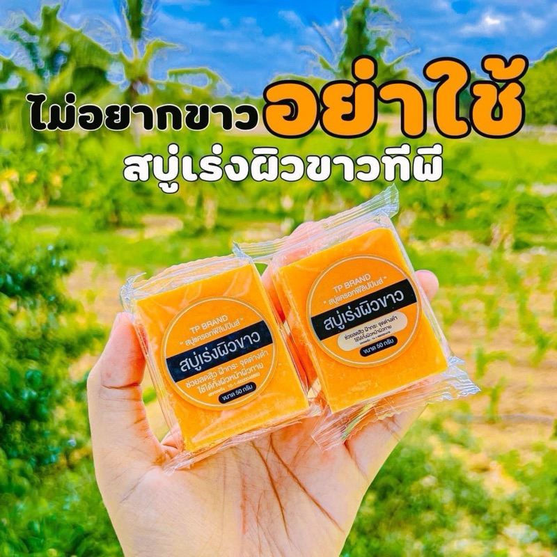 สบู่แครอทฟิลิปปินส์แท้ พร้อมส่ง สบู่แครอท สบู่ฟิลิปปินส์ สบู่แครอทฟิลิปปินส์