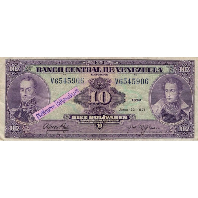 ธนบัตรเวเนซุเอลา 10 Bolivares ปี 1971