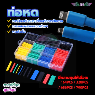 ท่อหด หดได้1เท่า แบบใช้ความร้อน หุ้มสายไฟ หุ้มสายชาร์ต ของ มอไซ รถยนต์