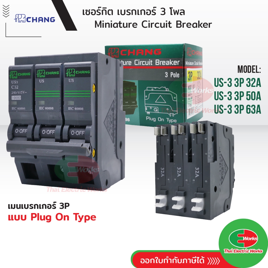 CHANG เซอร์กิตเบรกเกอร์ 3โพล 32A, 40A, 50A, 63A 10kA 3P Circuit Breaker ช้าง เบรกเกอร์