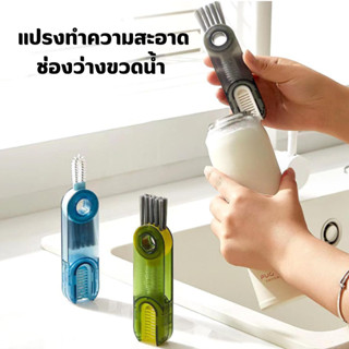 ปลีก/ส่ง 3 In 1 แปรงล้าง  ที่ล้างฝาแก้วน้ำ อเนกประสงค์ หมุนไ…