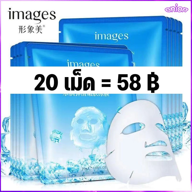 💧 แผ่นมาร์คหน้าเย็นชุ่มฉ่ำ🌸 มาคหน้า กระชับรูขุมขน IMAGES Hydra มาคน้ำแข็ง สดชื่น กลิ่นหอม 🌸