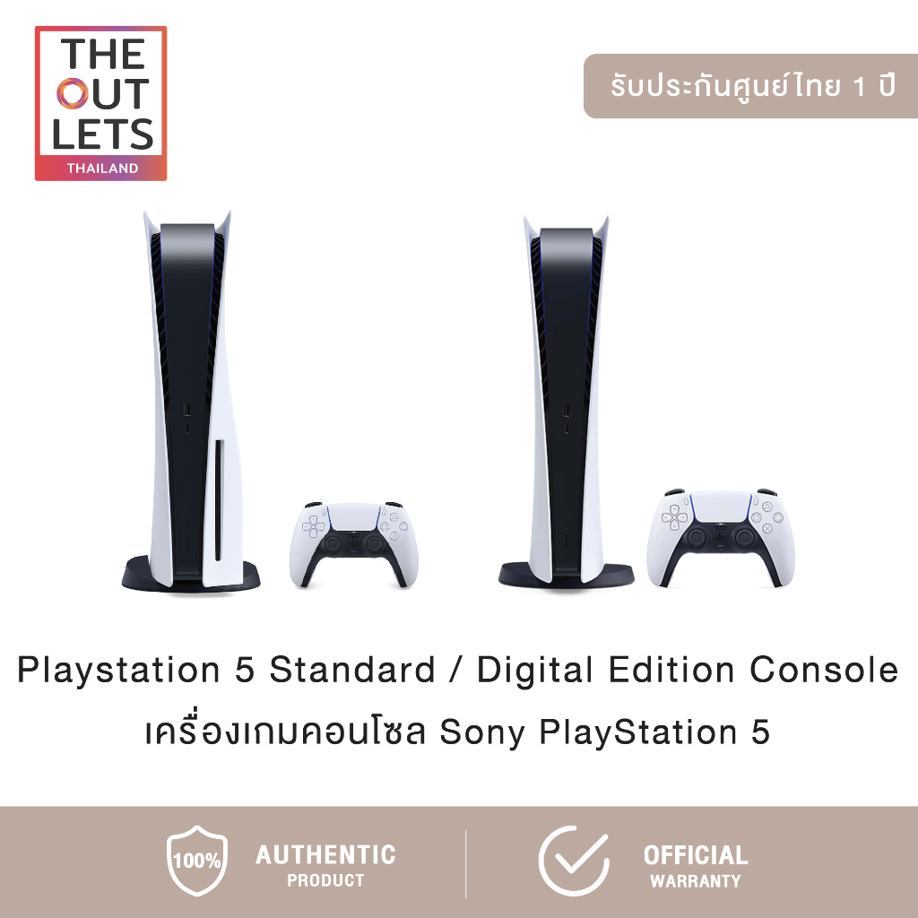 PlayStation 5 : Sony PlayStation 5 Standard / Digital Edition Console - เครื่องเกมคอนโซล Sony PlayStation 5 Standard