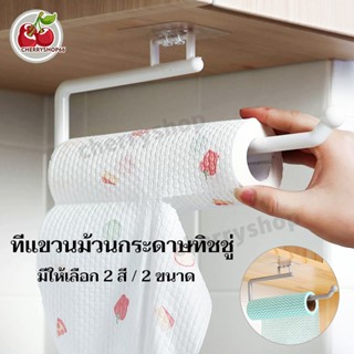 ที่แขวนทิชชู่ ราวแขวนทิชชู่ ที่แขวนกระดาษทิชชู่ ที่แขวนกระดา…