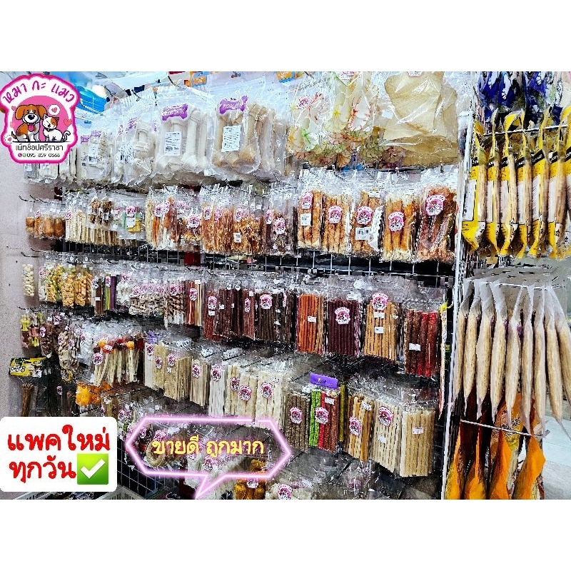 *ขนมแบ่ง*ขนมสุนัข​ทานเล่นหรือใช้ฝึกสุนัข หลายแบบ