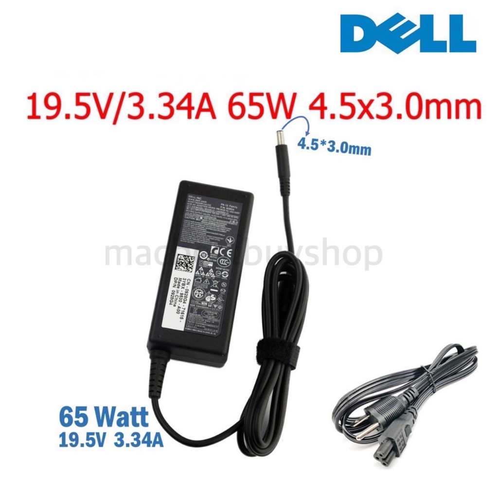 Dell Adapter ของแท้ 19.5V/3.34A 65W หัวขนาด 4.5*3.0 mm สายชาร์จ เดล อะแดปเตอร์, สายชาร์จ Dell