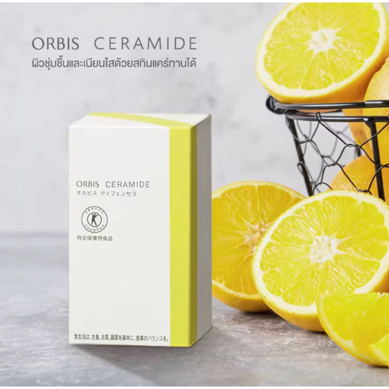 ORBIS CERAMIDE (ORBIS DEFENCERA) 30 sachets. ออบิส เซรามาย สกินแคร์แบบทานช่วยกักเก็บความชุ่มชื้น