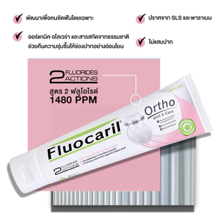 ฟลูโอคารีล ยาสีฟัน สูตรออร์โธ มายด์ & แคร์ / ออร์โธ แอคทีฟ / Exp.2029