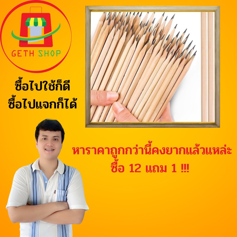 ดินสอไม้ราคาถูก ดินสอไม้สำหรับเด็ก ดินสอไม้สไตล์เกาหลี ดินสอไม้วัสดุธรรมชาติเครื่องเขียนเท่ห์ๆดินสอhbดินสอเอชบีดินสอ1บาท