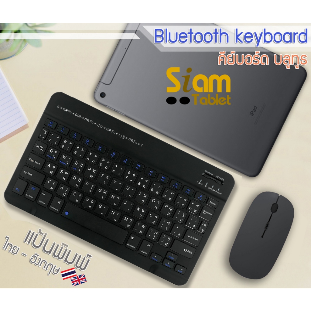 [ไทย-อังกฤษ 9.7 V.1] คีย์บอร์ด บลูทูธ ( Keyboard Bluetooth ) ไอแพด ไอโฟน แท็บเล็ต Samsung Huawei