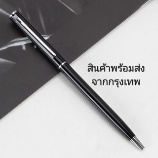 ปากกาลูกลื่น ด้ามโลหะแบบหมุน มีหมึกสีน้ำเงินและสีดำ เหมาะกับพนักงาน office ทุกเพศทุกวัย