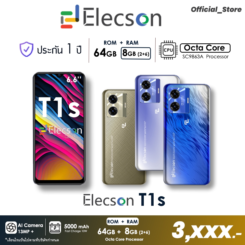 (ROM64GB) Elecson T1s ROM 64 GB RAM 8 (6+2) สมาร์ทโฟน Shipset : Unisoc SC9863A Octa