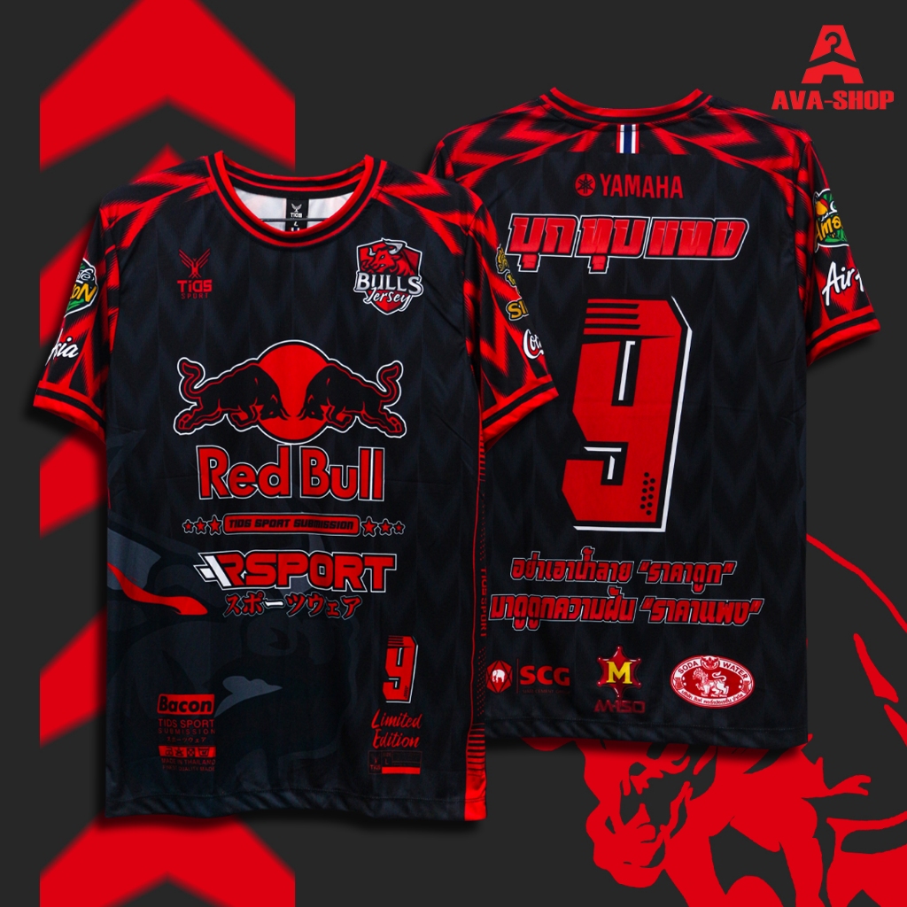เสื้อกีฬา เสื้อบอล ลาย Double bulls (กระทิงคู่ )