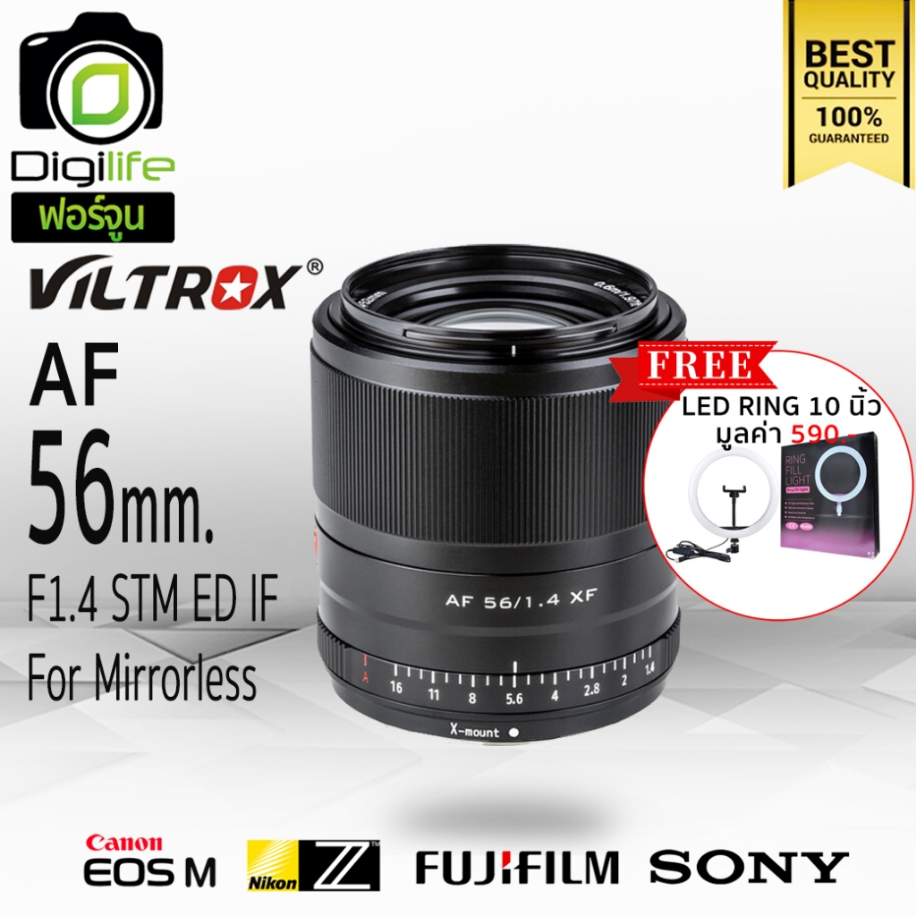 Viltrox Lens AF 56 mm. F1.4 STM ED IF Auto Focus - ฟรี LED Ring 10 นิ้ว - รับประกันร้าน Digilife 1ปี (Digilife Fortune)