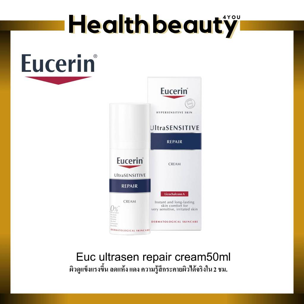 Eucerin UltraSENSITIVE Repair Cream 50ml