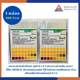 กระดาษวัดค่า pH, pH paper 0-14 (Merck) 109535 ออกใบกำกับได้