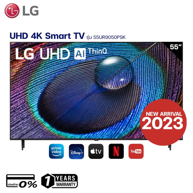[ผ่อนชำระ 0%] LG UHD 4K Smart TV รุ่น 55UR9050PSK ขนาด 55 นิ้ว (NEW 2023)