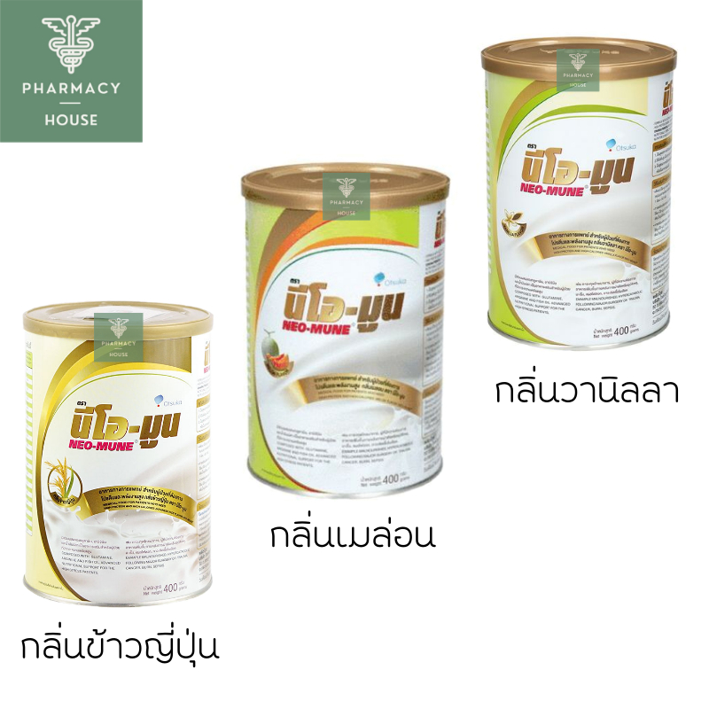 NEO-MUNE 400 g. นีโอ-มูน  3 กลิ่น