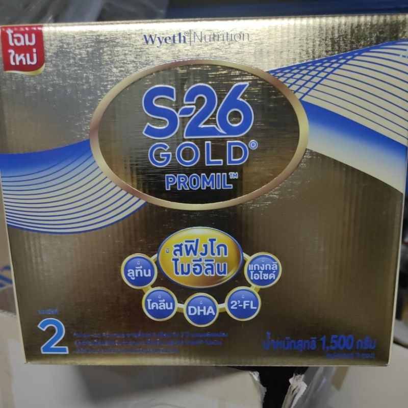 s 26 โกลโปรมิลค์ สูตร 2 ขนาด1650กรัมโฉมเก่ากล่องสีเขียวและ1500 กรัมโฉมใหม่ (แบ่งบรรจุ 3 ซอง) สำหรับเด็ก 6 เดือนถึง 3 ปี